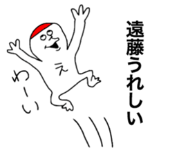 Endou sticker #11119514