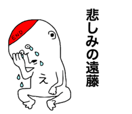 Endou sticker #11119515