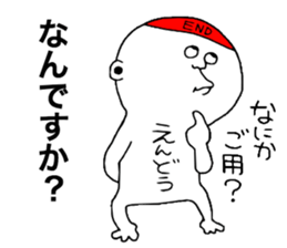 Endou sticker #11119518
