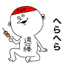 Endou sticker #11119520