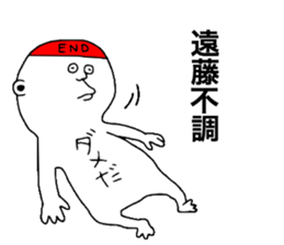 Endou sticker #11119521
