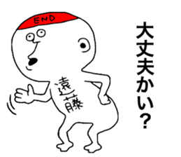 Endou sticker #11119526