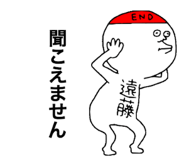 Endou sticker #11119533