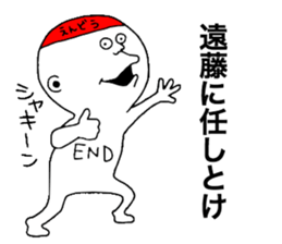 Endou sticker #11119537