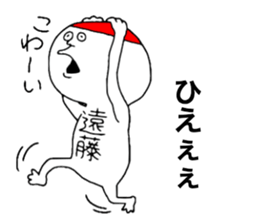 Endou sticker #11119543