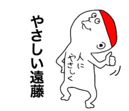 Endou sticker #11119548