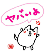 namae from sticker oka sticker #11119773