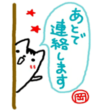 namae from sticker oka sticker #11119775