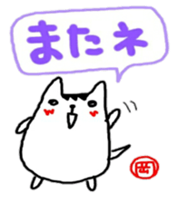 namae from sticker oka sticker #11119779