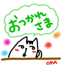 namae from sticker oka sticker #11119803