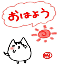 namae from sticker oka sticker #11119819