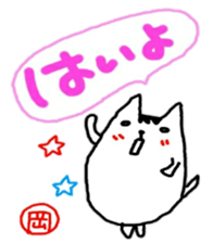 namae from sticker oka sticker #11119835