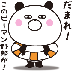 The panda I abuse loosely 2