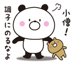 The panda I abuse loosely 2 sticker #11120058