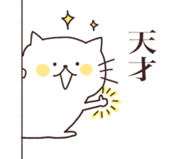 I love Nyankichi! 3 enjoy ver. sticker #11120106