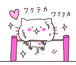 I love Nyankichi! 3 enjoy ver. sticker #11120112