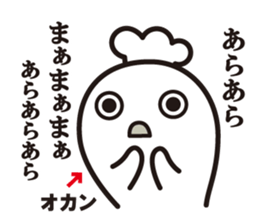 Cook 11 (adult5) sticker #11120171