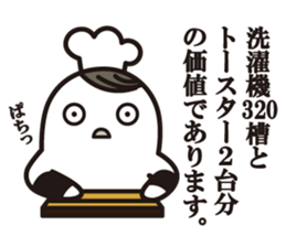 Cook 11 (adult5) sticker #11120188