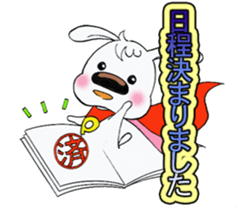 SUPER DOG POCHY sticker #11120209