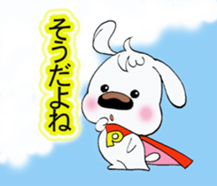 SUPER DOG POCHY sticker #11120224