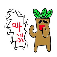 Cry continue Mandragora-kun