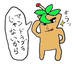 Cry continue Mandragora-kun sticker #11120563