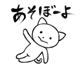 Daifuku of Yuruneko sticker #11120732