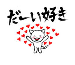 Daifuku of Yuruneko sticker #11120739