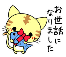 Cute cat stickers -Nyanko part 1 sticker #11121018