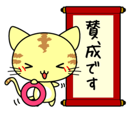 Cute cat stickers -Nyanko part 1 sticker #11121042