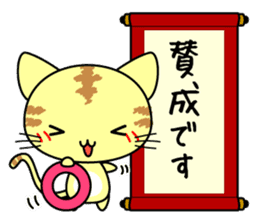 Cute cat stickers -Nyanko part 1 sticker #11121042
