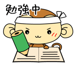 Cute monkey stickers -Osaru part 2 sticker #11121369