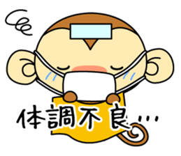 Cute monkey stickers -Osaru part 2 sticker #11121375