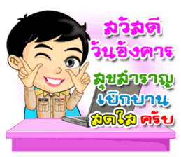 Num Fon & Kon Mek are Thai Officers sticker #11122027