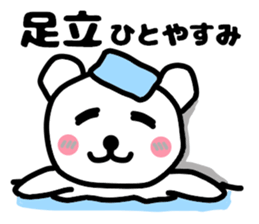 Your name sticker Adachi 's version sticker #11122424