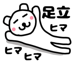 Your name sticker Adachi 's version sticker #11122425