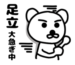 Your name sticker Adachi 's version sticker #11122428