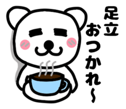 Your name sticker Adachi 's version sticker #11122430