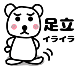 Your name sticker Adachi 's version sticker #11122432