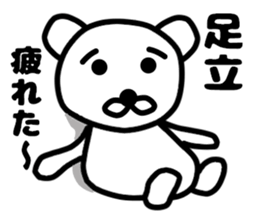 Your name sticker Adachi 's version sticker #11122434