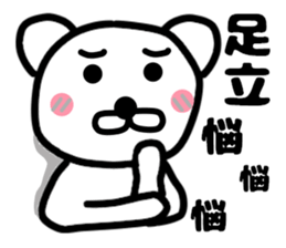 Your name sticker Adachi 's version sticker #11122435