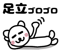 Your name sticker Adachi 's version sticker #11122437