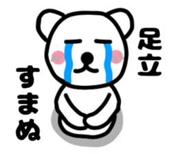 Your name sticker Adachi 's version sticker #11122438