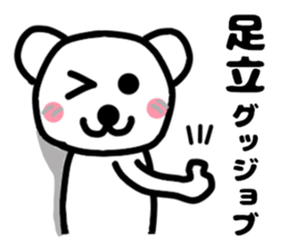 Your name sticker Adachi 's version sticker #11122439