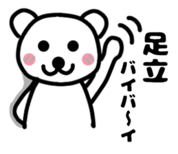 Your name sticker Adachi 's version sticker #11122442