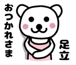 Your name sticker Adachi 's version sticker #11122444