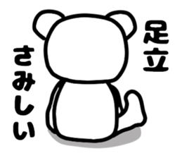 Your name sticker Adachi 's version sticker #11122445