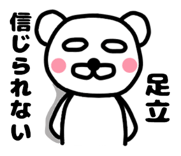 Your name sticker Adachi 's version sticker #11122446