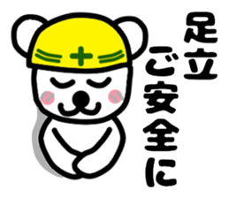 Your name sticker Adachi 's version sticker #11122447