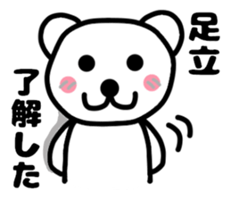 Your name sticker Adachi 's version sticker #11122449